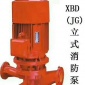 厂家批发XBD12/30-**L系列立式单级消防泵 智能控制柜