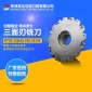 株洲圣达三面刃铣刀盘PT02系列参考株钻SMP01-160*6-B40-SN12-16
