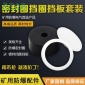 煤矿防爆箱用密封件 分层橡胶密封圈挡圈挡板 垫圈垫片组合套装